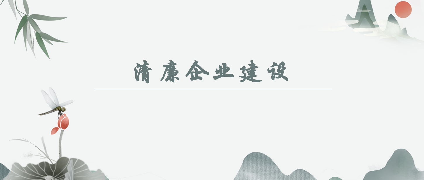 【清廉企业建设】年轻干部清廉教育｜树正世界观，筑牢信想的压舱石（内附警示案例）