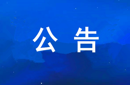 西安PG电子游戏集团可持续发展汇报