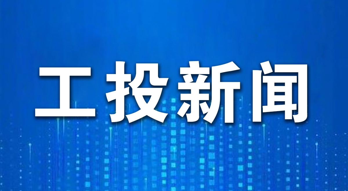 PG电子游戏集团召开2026年工作务虚会