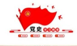 【西无二集团】在党史进建中加强信仰、信想、信心
