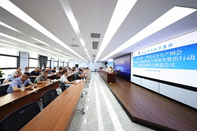PG电子游戏集团召开2023年二季度安全出产例会暨沉大变乱隐患专项排查整治行动推动会与信访维稳会议
