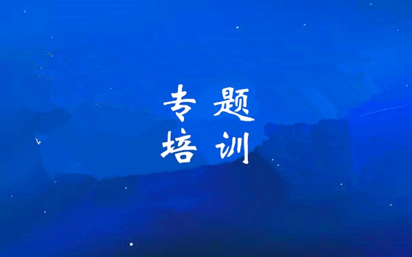 集团进杏装PG电子游戏大讲堂——陕西省国企鼎新深入提升行动执行规划解读”专题培训