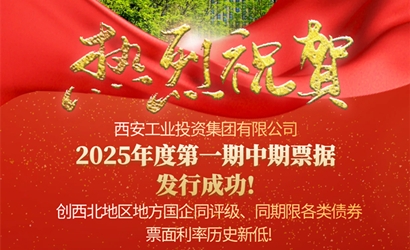 PG电子游戏集团成功发售2025年第一期中期单据