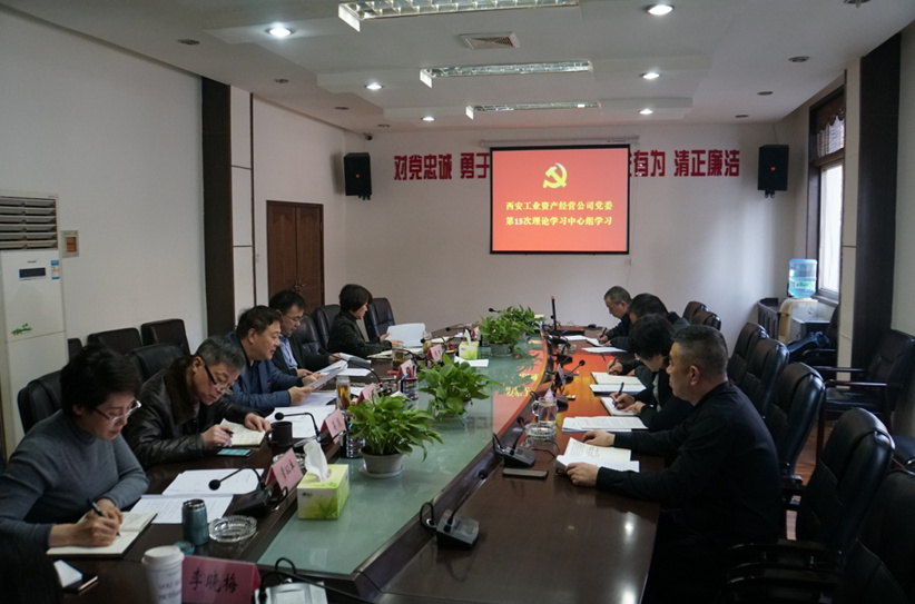 公司辅导班子成员集体进建《成都，是个什么样的“都”?》