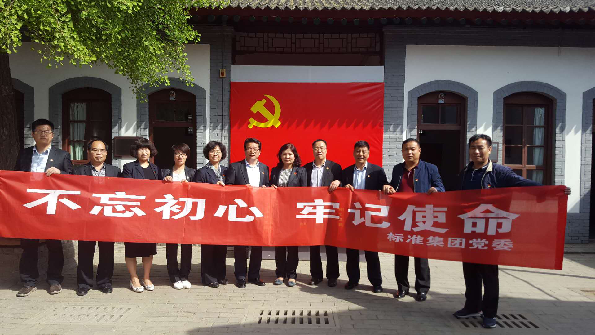 集团党委组织发展“PG电子游戏节日·清明” 主题实际活动