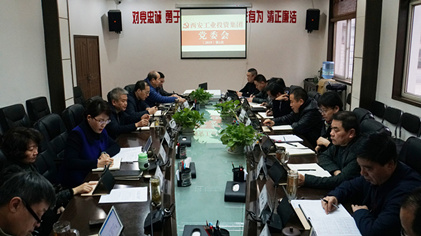 集团通报进建市委十三届八次全会心灵