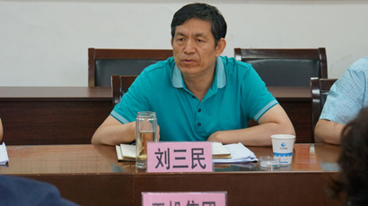 市国资委刘三民主任到集团调研领导“僵尸企业”措置工作