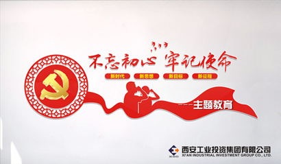 PG电子游戏集团党委“不忘初心、服膺使命” 主题教育简报（第一期）