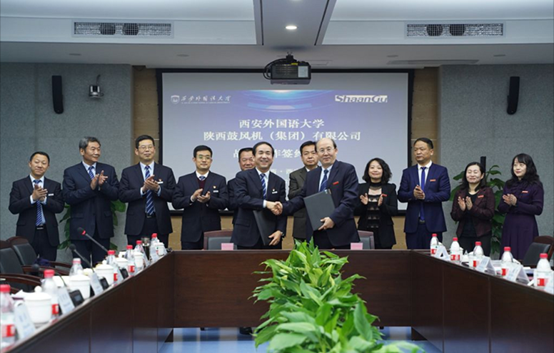 【陕鼓集团】陕鼓集团与西安表国语大学签署战术合作，共同打造国际化校企合作范例