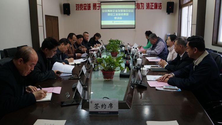 集团与台湾中华两岸企业发展结合总会正式签约