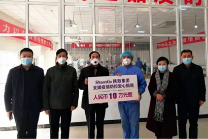【陕鼓集团】抗击疫情，陕鼓集团彰显国企担任
