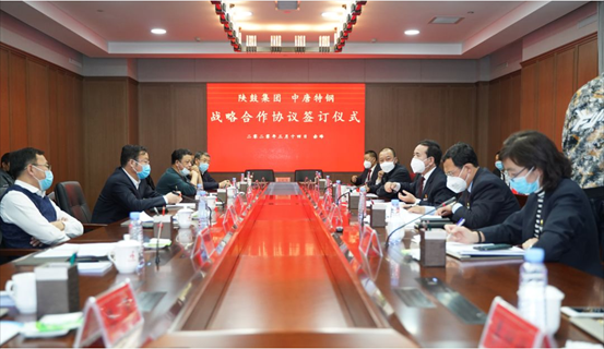 【陕鼓集团】陕鼓集团与中唐特钢签定战术合作和谈，共筑冶金行业绿色高质量发展