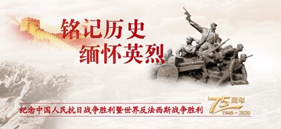 中共中央国务院中央军委进行座谈会留想中国人民抗日战争暨世界反法西斯战争成功75周年 习近平颁发沉要讲话