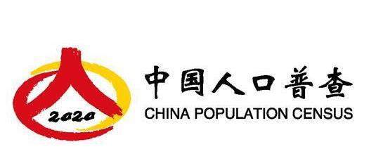 【人丁普查】发展第七次全国人丁普查有什么沉大意思？